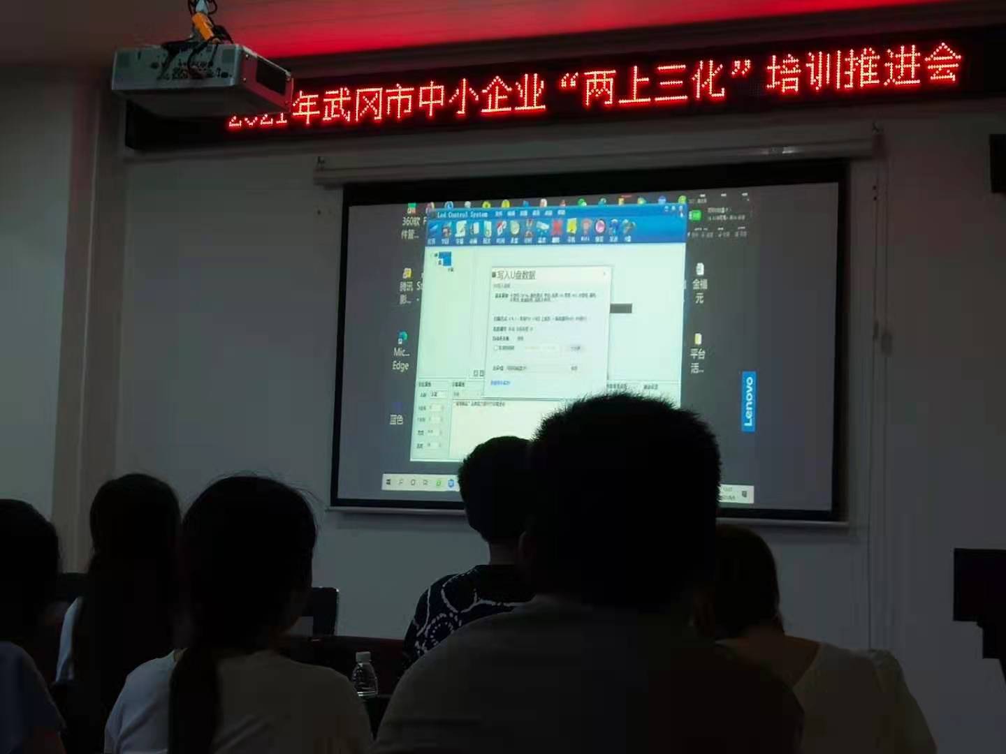 武冈市中小企业“两上三化”培训会
