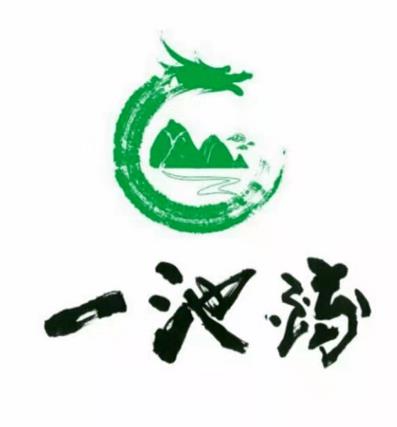 安化县一池醉茶业有限公司(1)