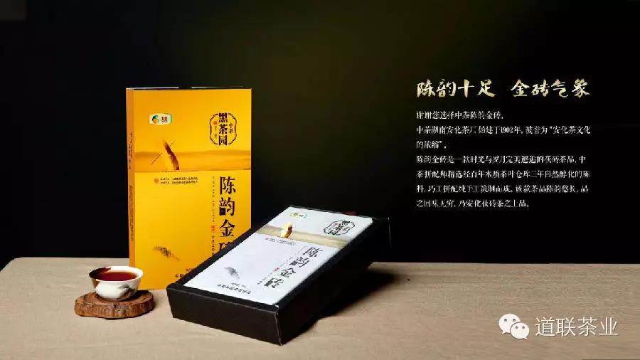 安化县苞芷园茶业有限公司（1）