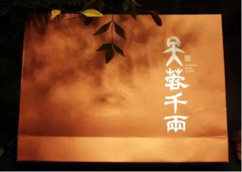 湖南安化芙蓉山茶业有限责任公司（1）