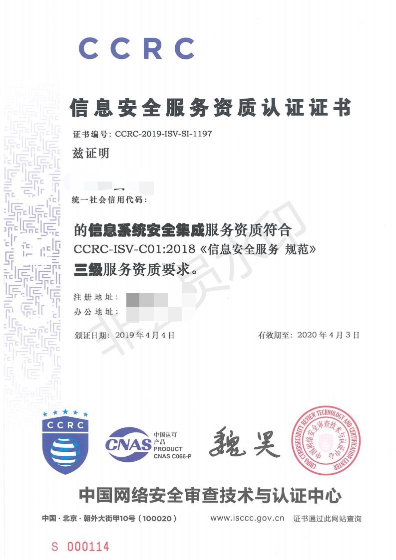 202204 信息安全服务培训