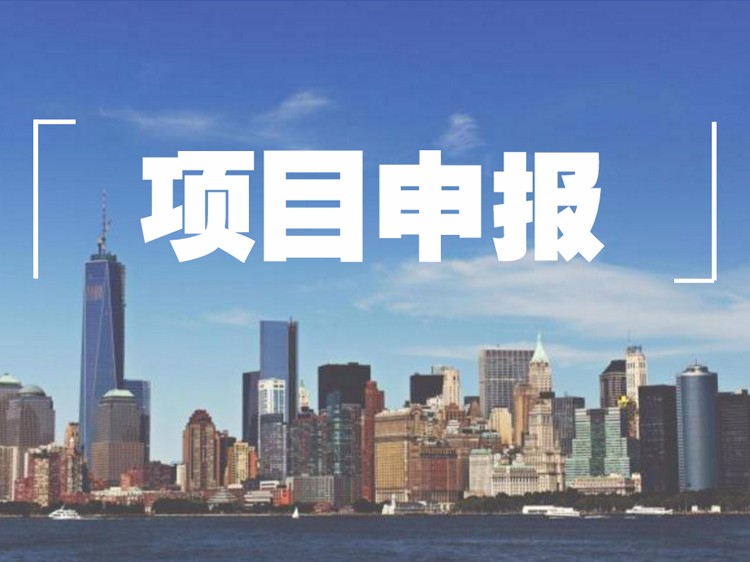 202206 科技创新平台建设实务培训