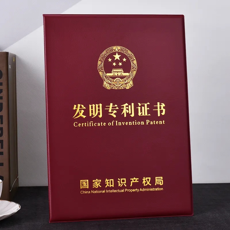 发明专利
