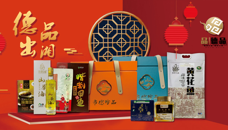 德品出湘