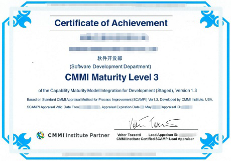 202108 CMMI能力成熟度模型集成