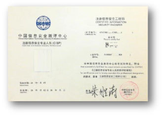 202208 CISP(国家注册信息安全专业人员)培训