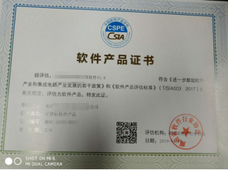 双软企业认定服务
