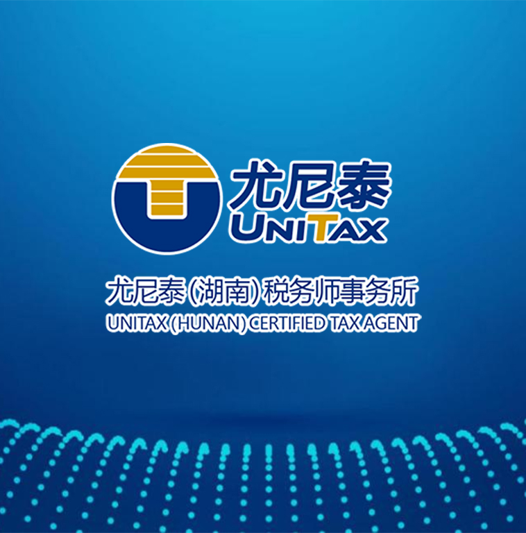 企业减免税的税务代理