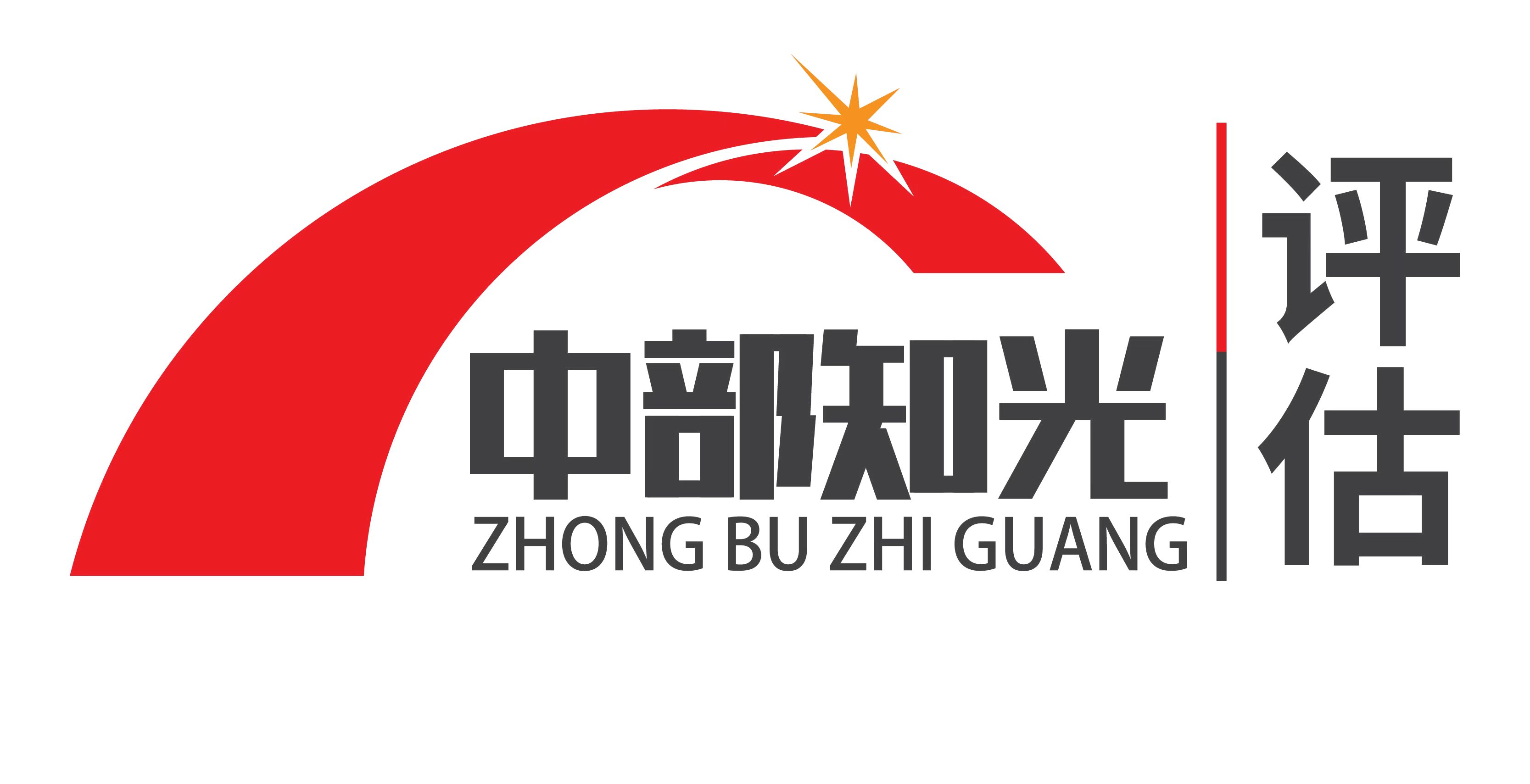 知识产权价值评估