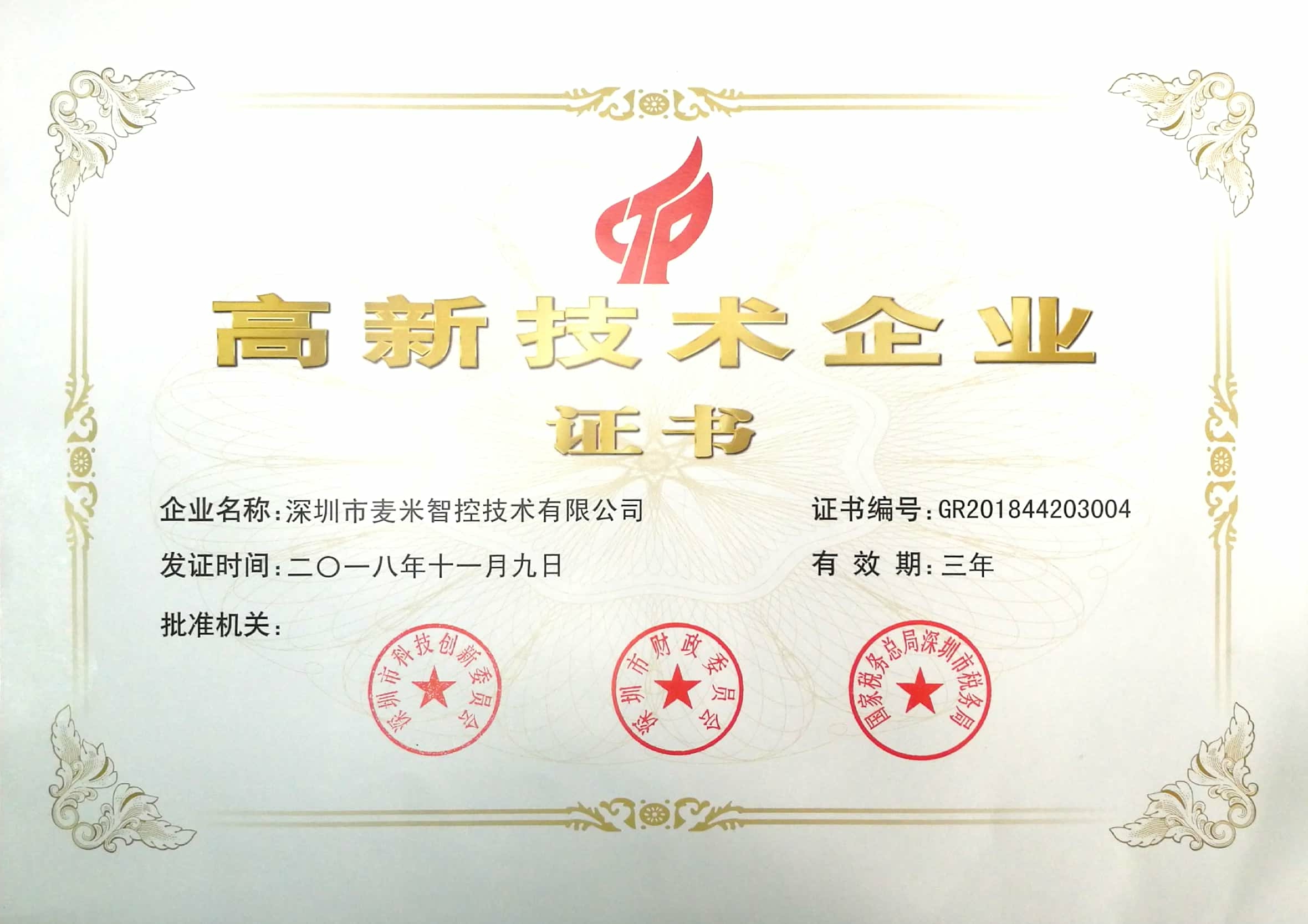 项目申报