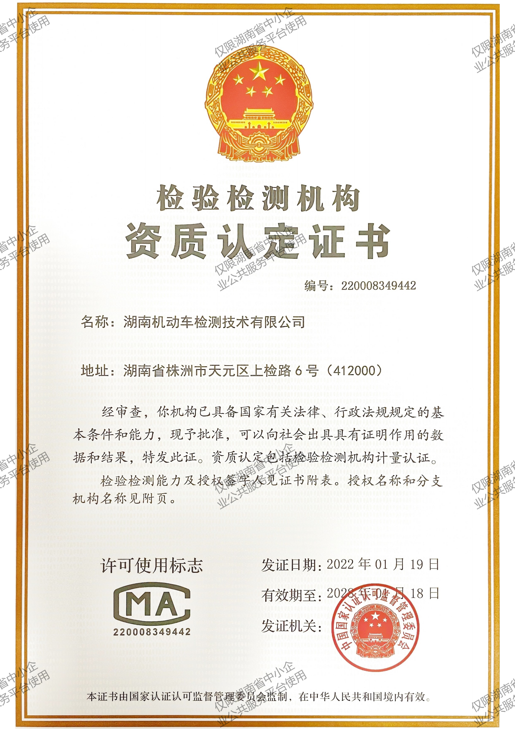 自卸汽车检验检测