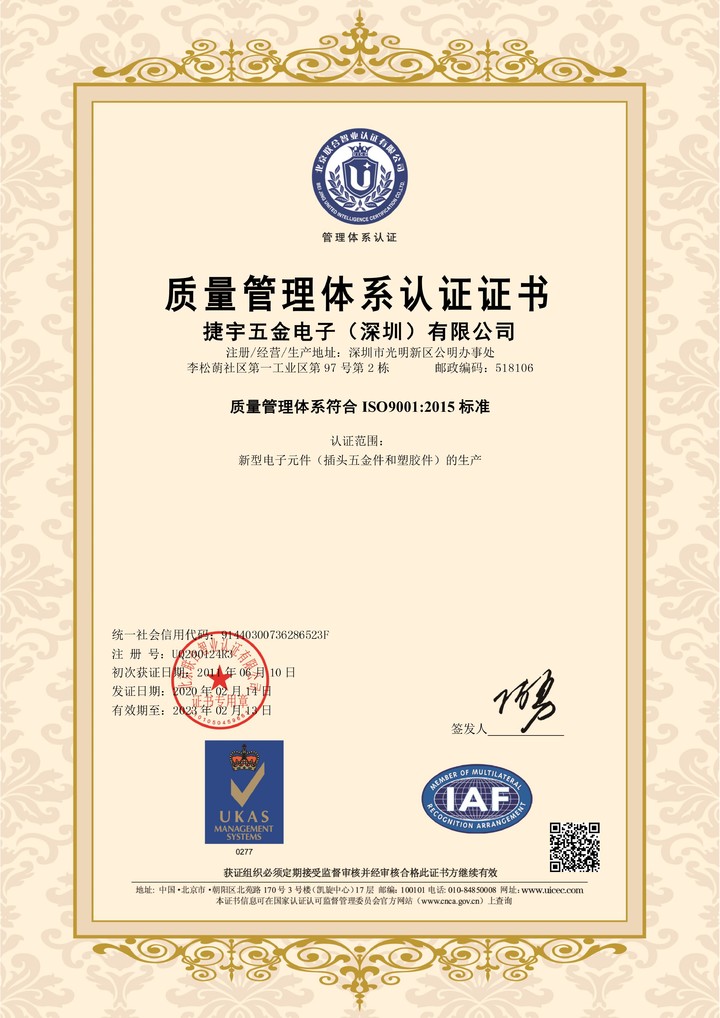 HACCP食品安全管理体系认证