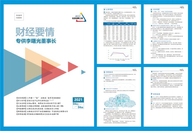 中国财富网“发布易”、e披露等资本服务