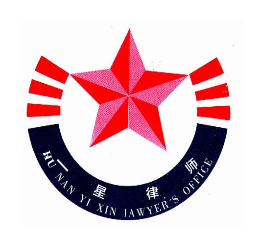 专项法律服务