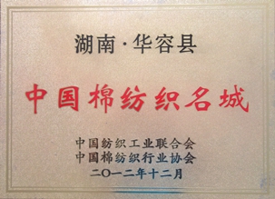 岳阳市科力嘉乌斯特纺织技术服务中心