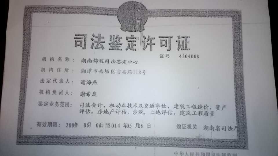 房地产评估鉴定