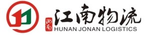 衡阳物流公共信息平台