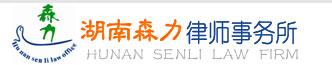 中小企业人力资源法律风险防范体系