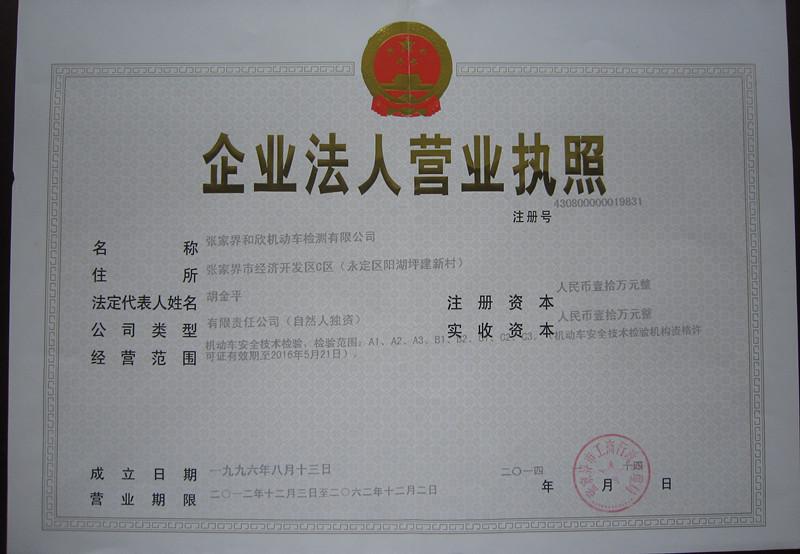 @service.objMain.ORG_NAME