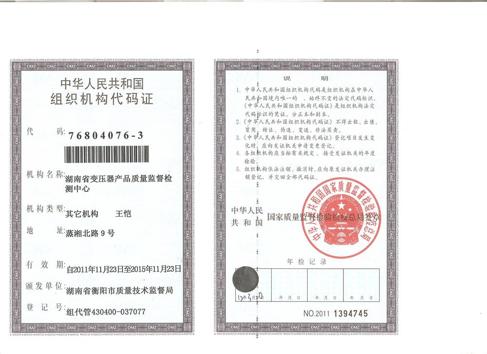 @service.objMain.ORG_NAME