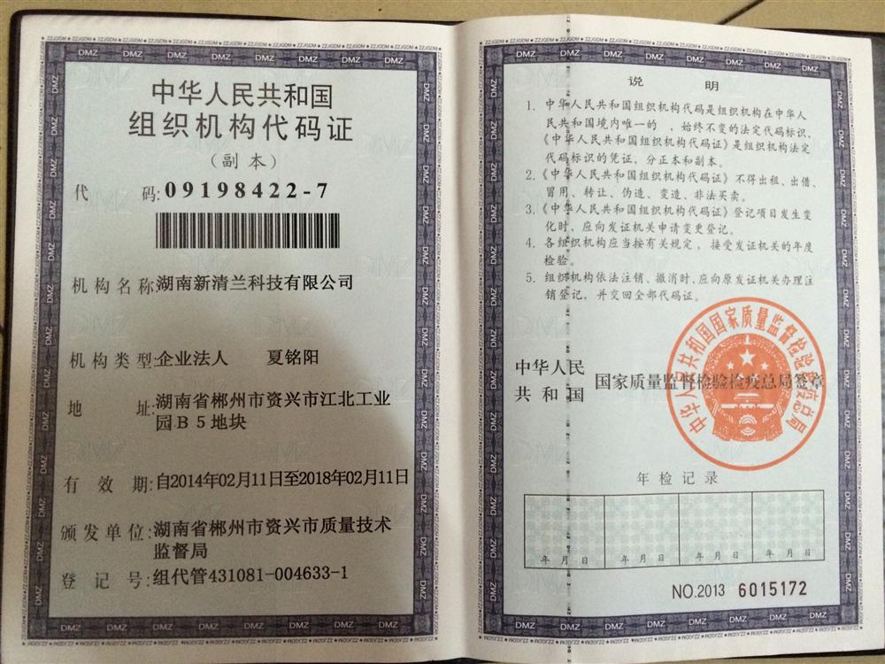 @service.objMain.ORG_NAME