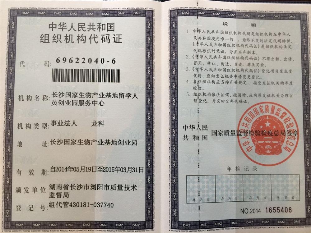 @service.objMain.ORG_NAME