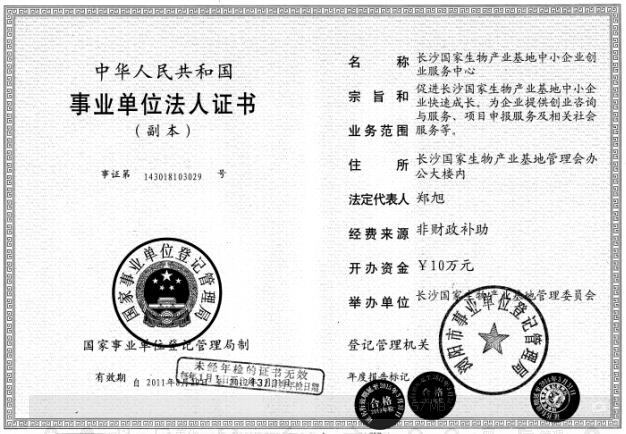 @service.objMain.ORG_NAME
