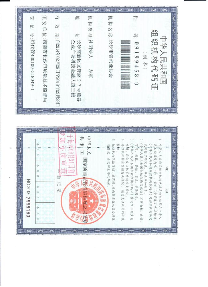 @service.objMain.ORG_NAME