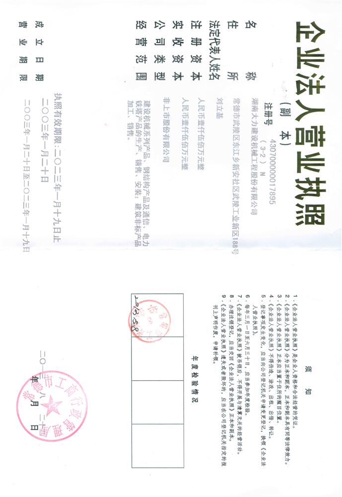 @service.objMain.ORG_NAME