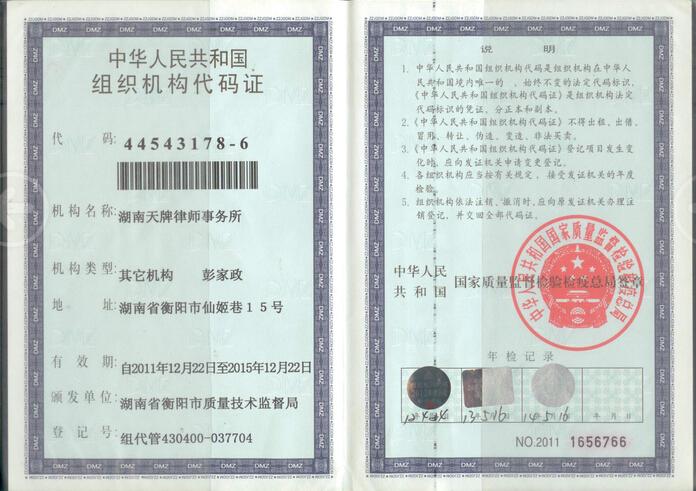 @service.objMain.ORG_NAME