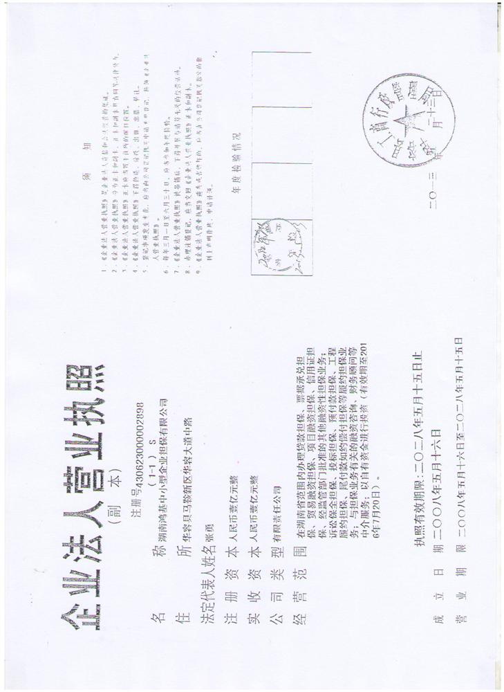 @service.objMain.ORG_NAME