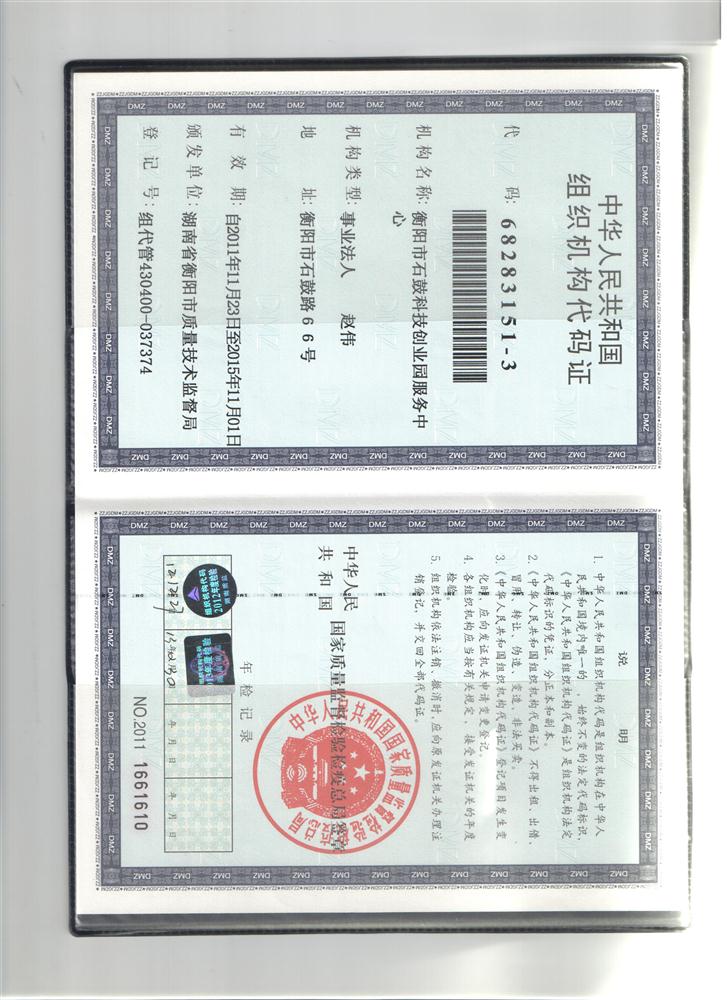 @service.objMain.ORG_NAME