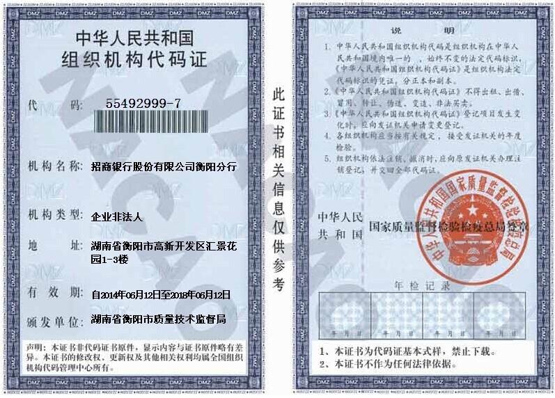 @service.objMain.ORG_NAME