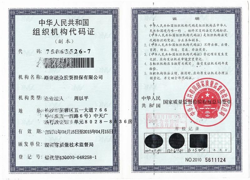@service.objMain.ORG_NAME