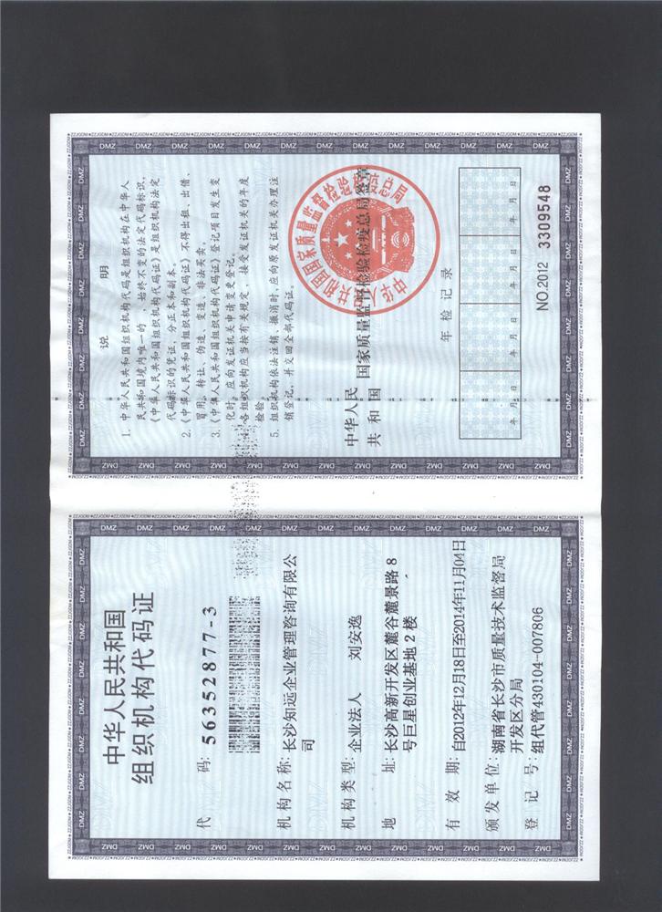 @service.objMain.ORG_NAME