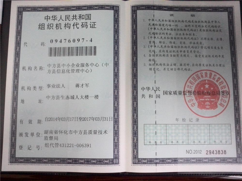 @service.objMain.ORG_NAME