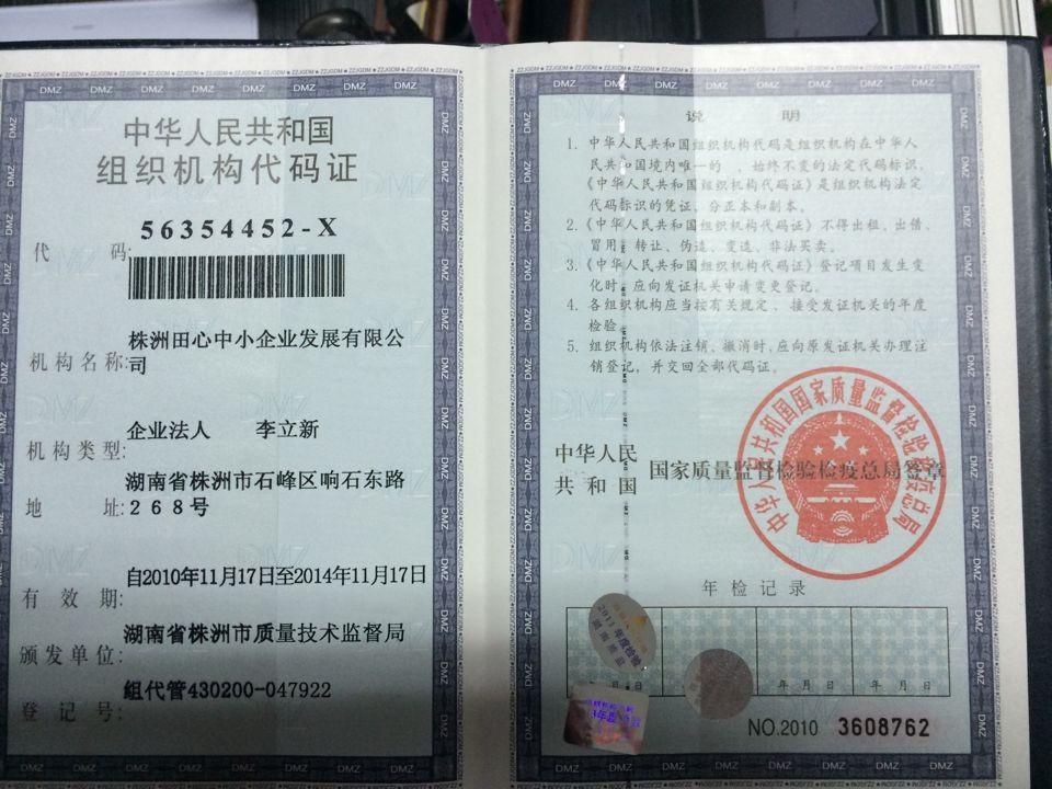 @service.objMain.ORG_NAME