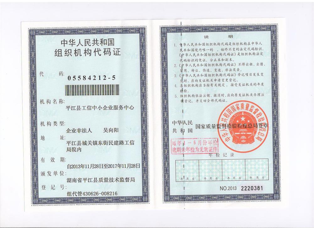 @service.objMain.ORG_NAME