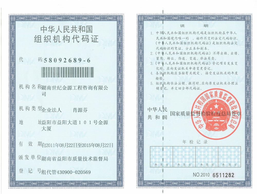@service.objMain.ORG_NAME