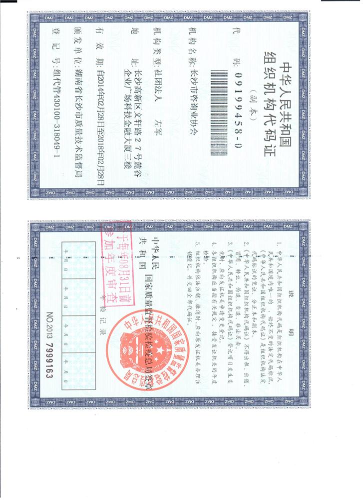 @service.objMain.ORG_NAME