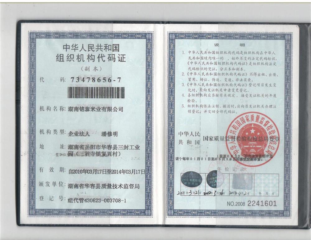 @service.objMain.ORG_NAME
