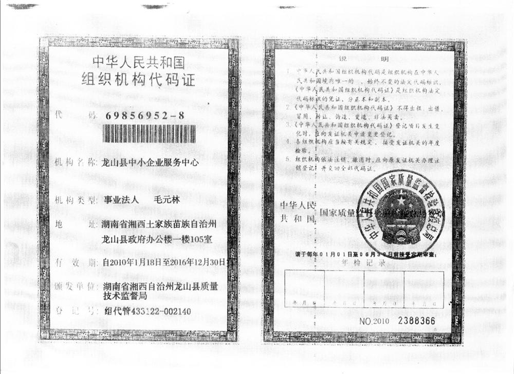 @service.objMain.ORG_NAME