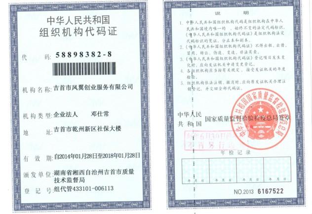 @service.objMain.ORG_NAME