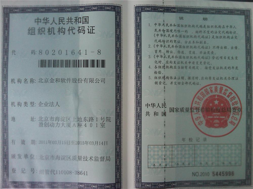 @service.objMain.ORG_NAME