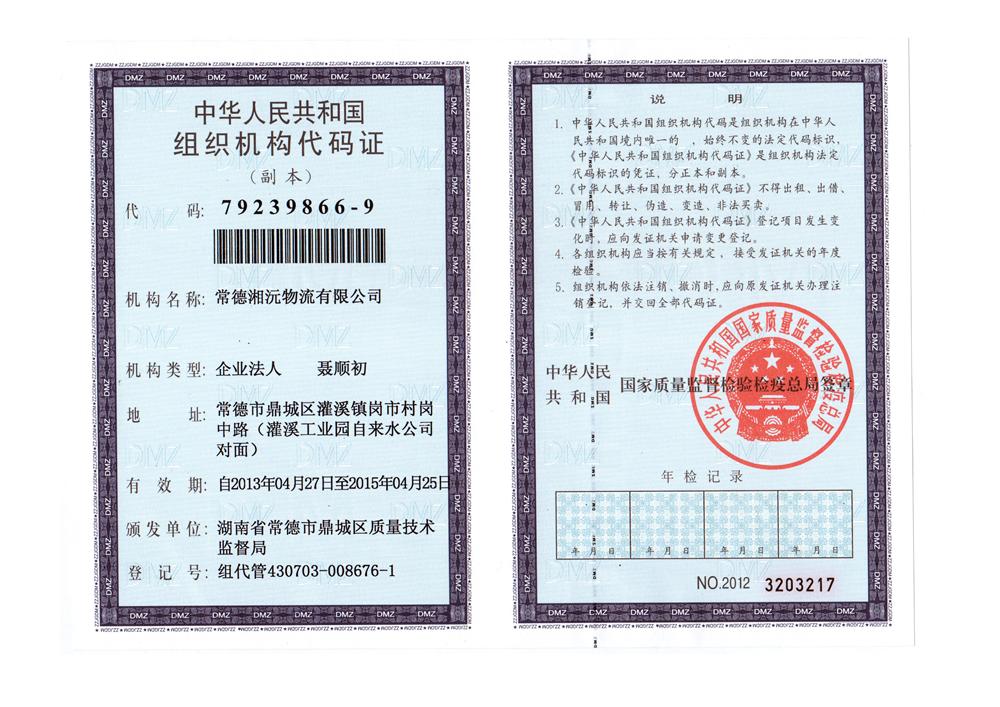 @service.objMain.ORG_NAME