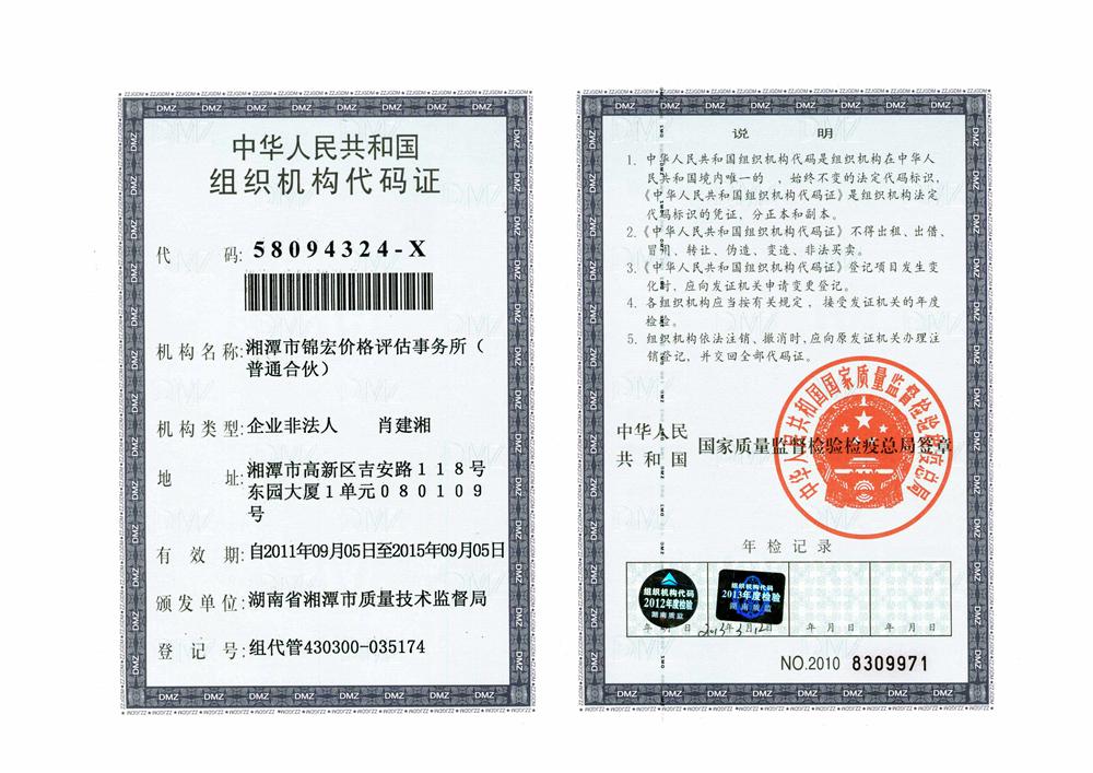 @service.objMain.ORG_NAME