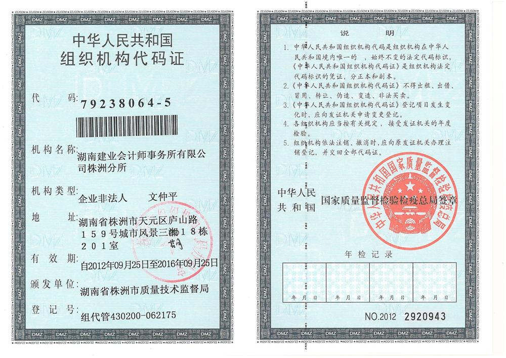 @service.objMain.ORG_NAME