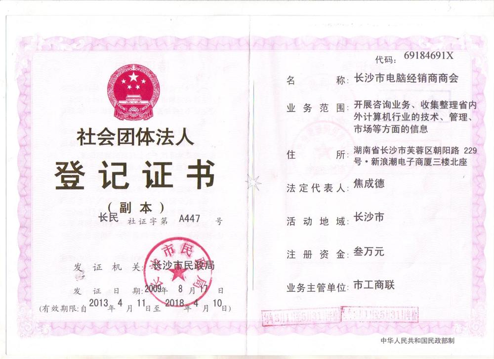 @service.objMain.ORG_NAME