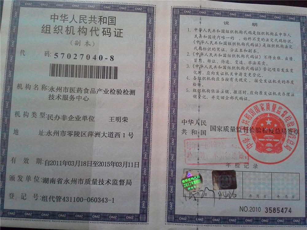 @service.objMain.ORG_NAME