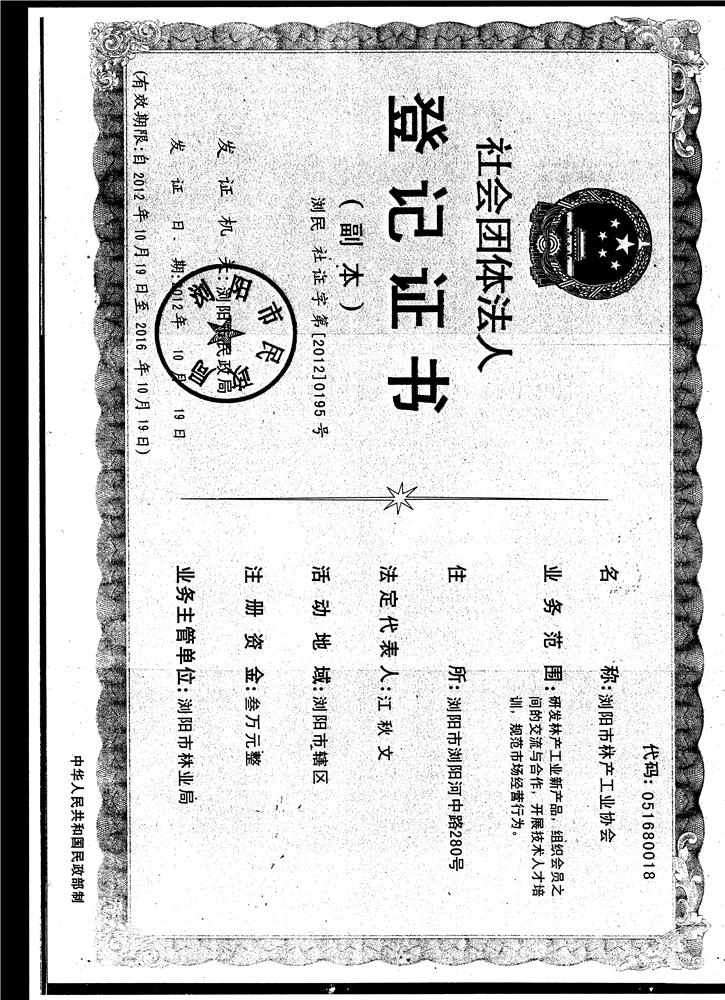@service.objMain.ORG_NAME